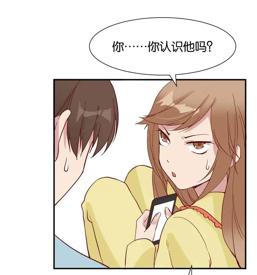 《月老不准我恋爱》第29回 苏白篇5 第49页