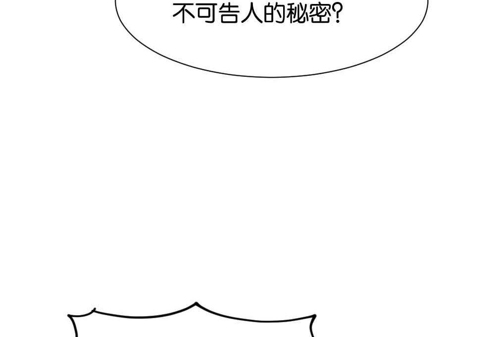 《月老不准我恋爱》第29回 苏白篇5 第55页