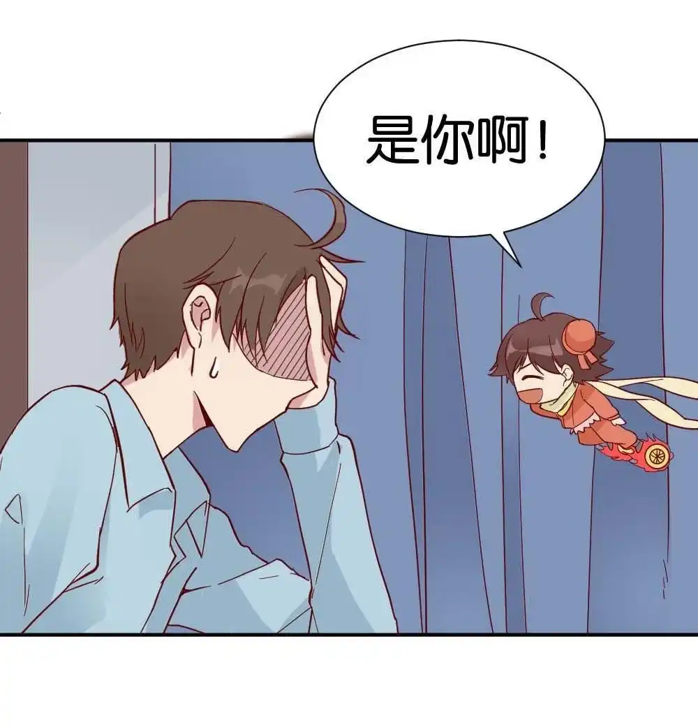 《月老不准我恋爱》第29回 苏白篇5 第58页