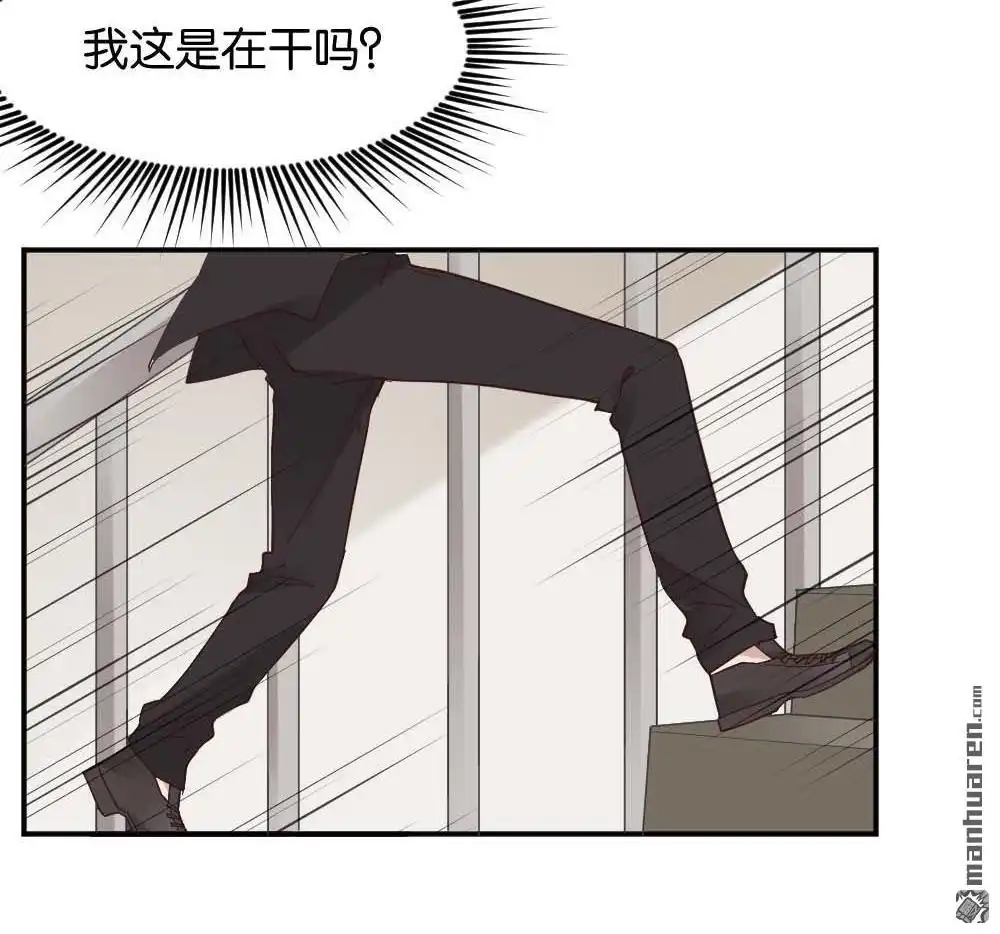 《月老不准我恋爱》第29回 苏白篇5 第10页