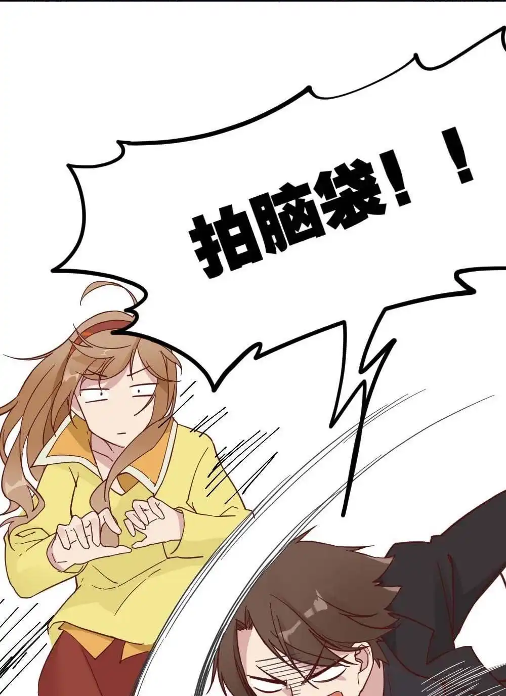 《月老不准我恋爱》第29回 苏白篇5 第23页