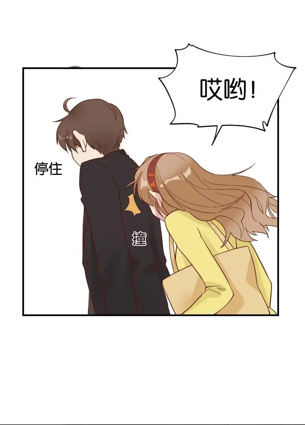 《月老不准我恋爱》第29回 苏白篇5 第37页