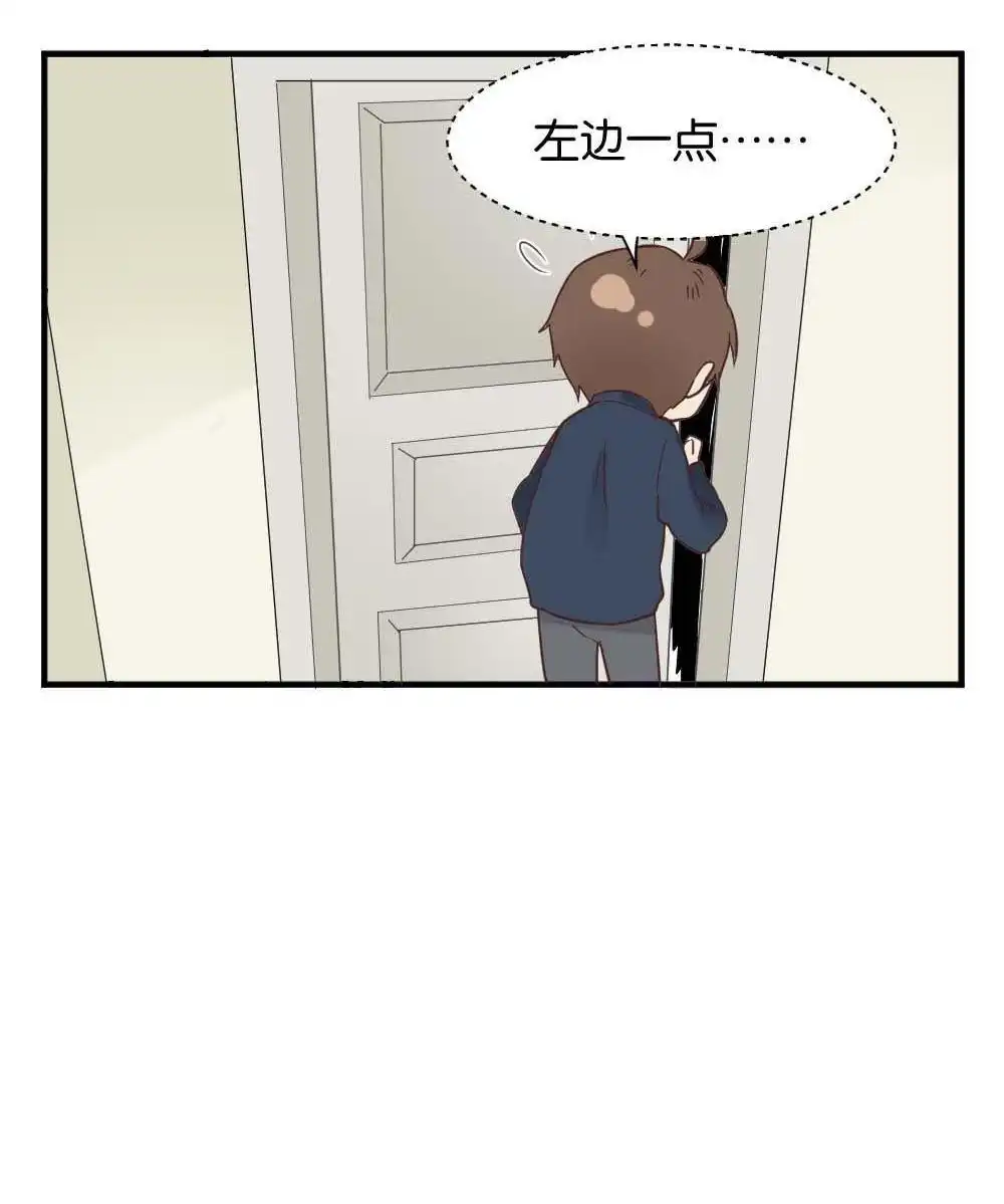 《月老不准我恋爱》第30回 牛排与闹钟 第47页