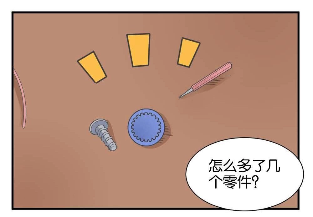 《月老不准我恋爱》第30回 牛排与闹钟 第40页