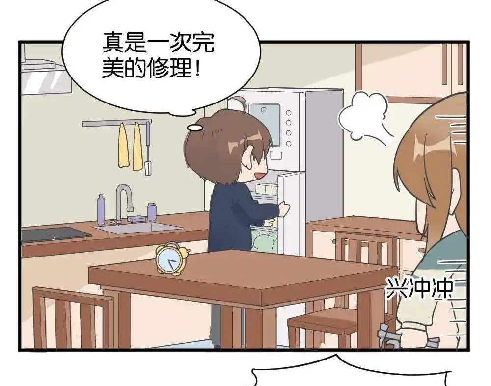 《月老不准我恋爱》第30回 牛排与闹钟 第36页