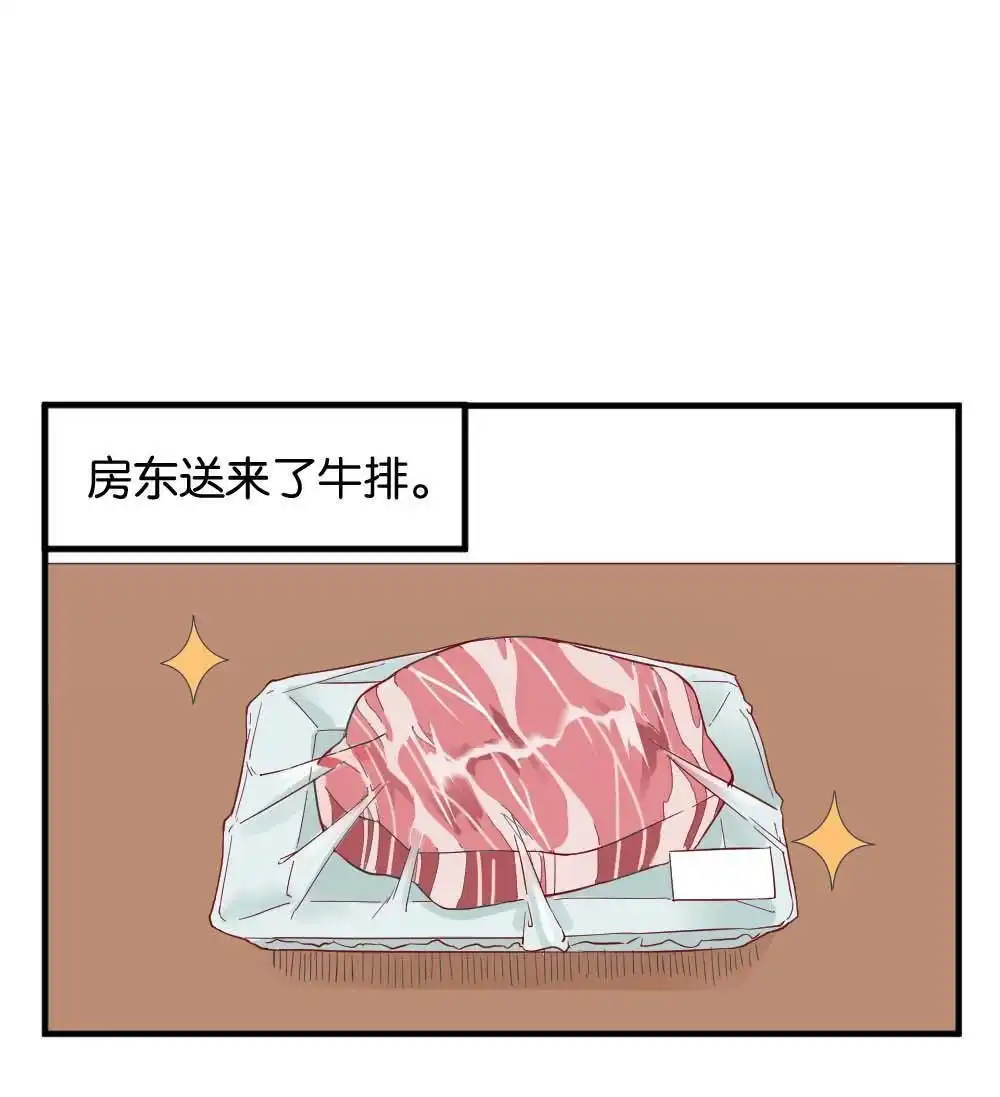 《月老不准我恋爱》第30回 牛排与闹钟 第1页
