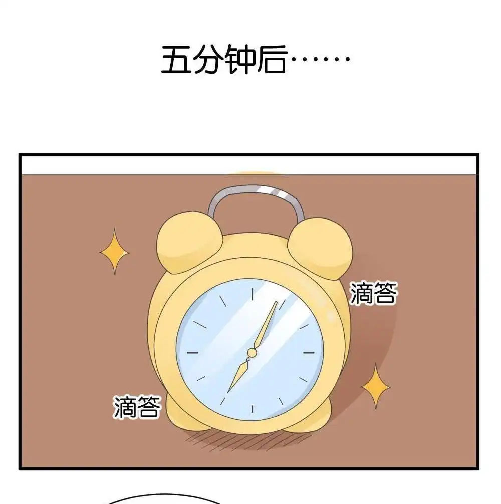 《月老不准我恋爱》第30回 牛排与闹钟 第35页