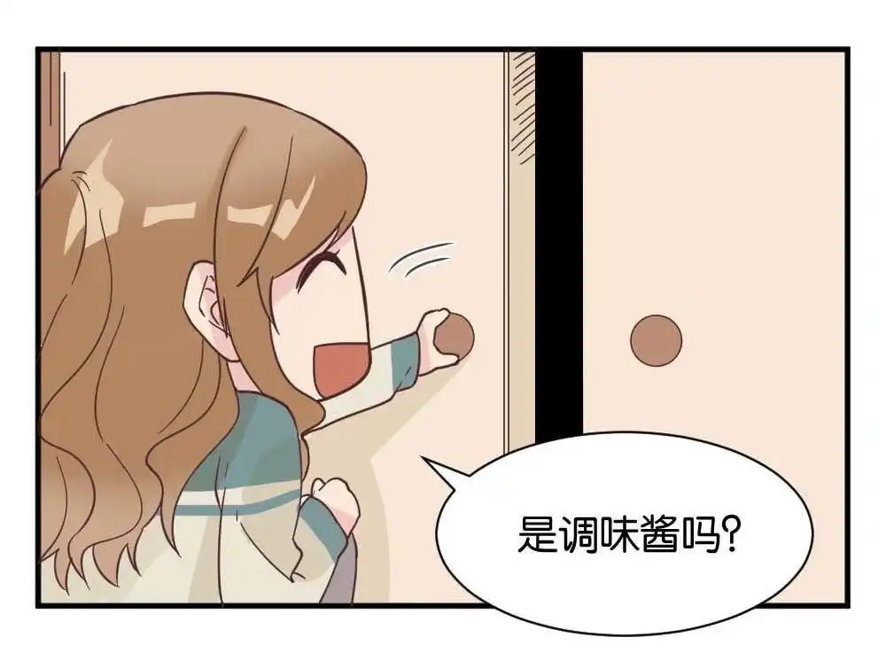 《月老不准我恋爱》第30回 牛排与闹钟 第25页