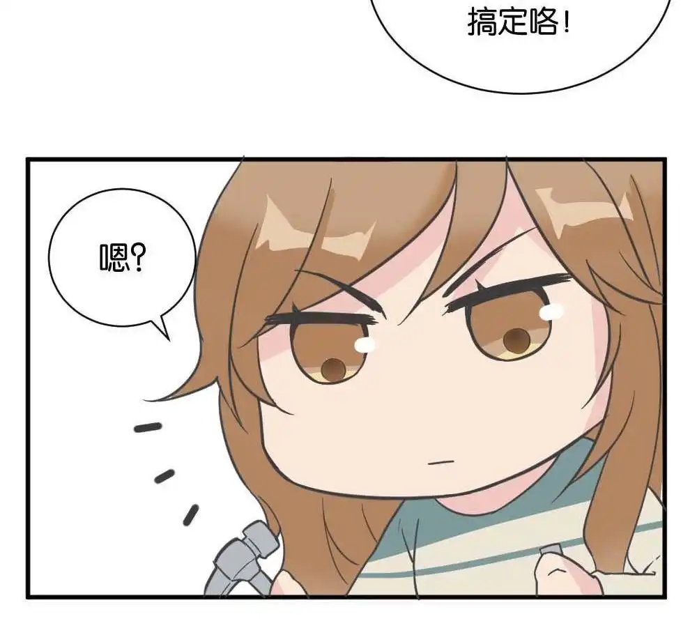 《月老不准我恋爱》第30回 牛排与闹钟 第39页