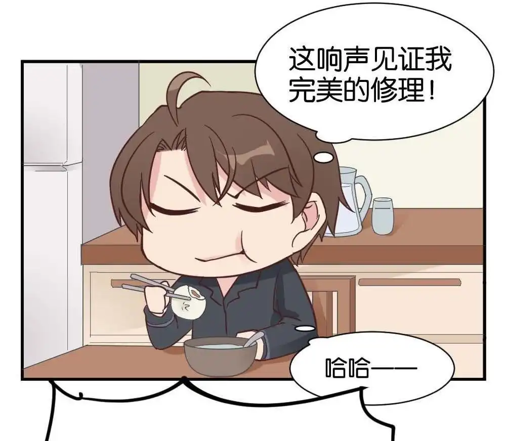 《月老不准我恋爱》第30回 牛排与闹钟 第49页