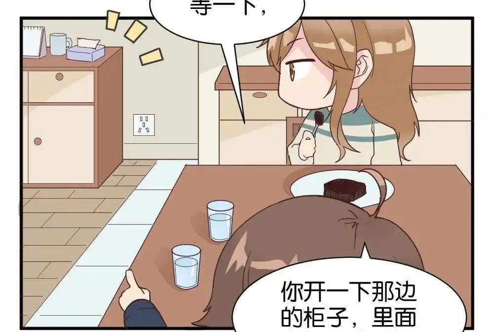 《月老不准我恋爱》第30回 牛排与闹钟 第23页
