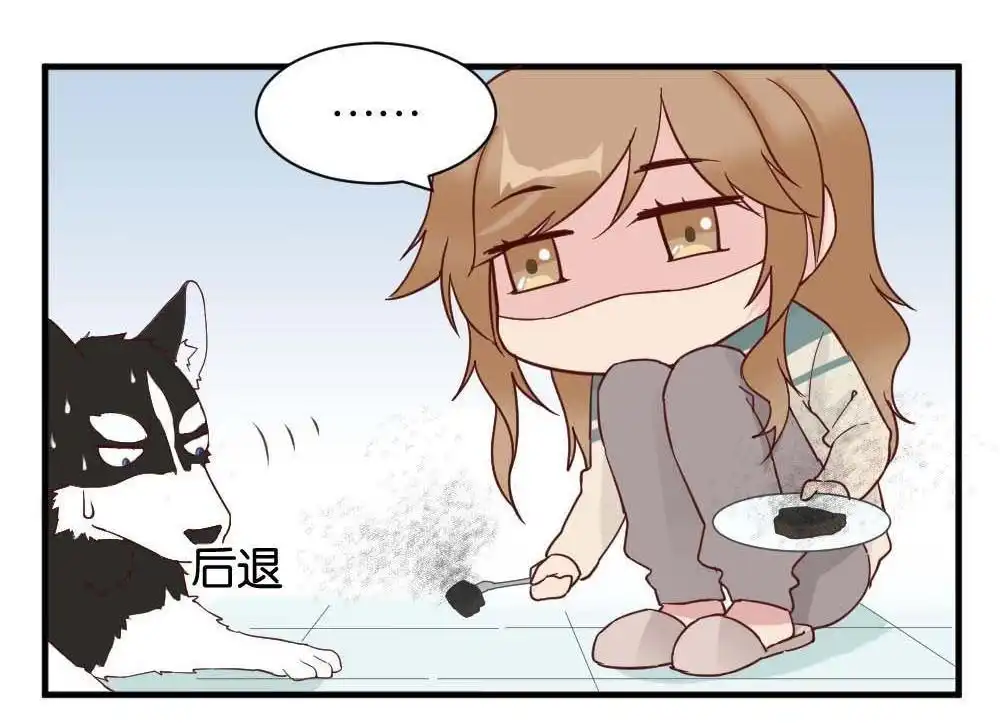 《月老不准我恋爱》第30回 牛排与闹钟 第18页