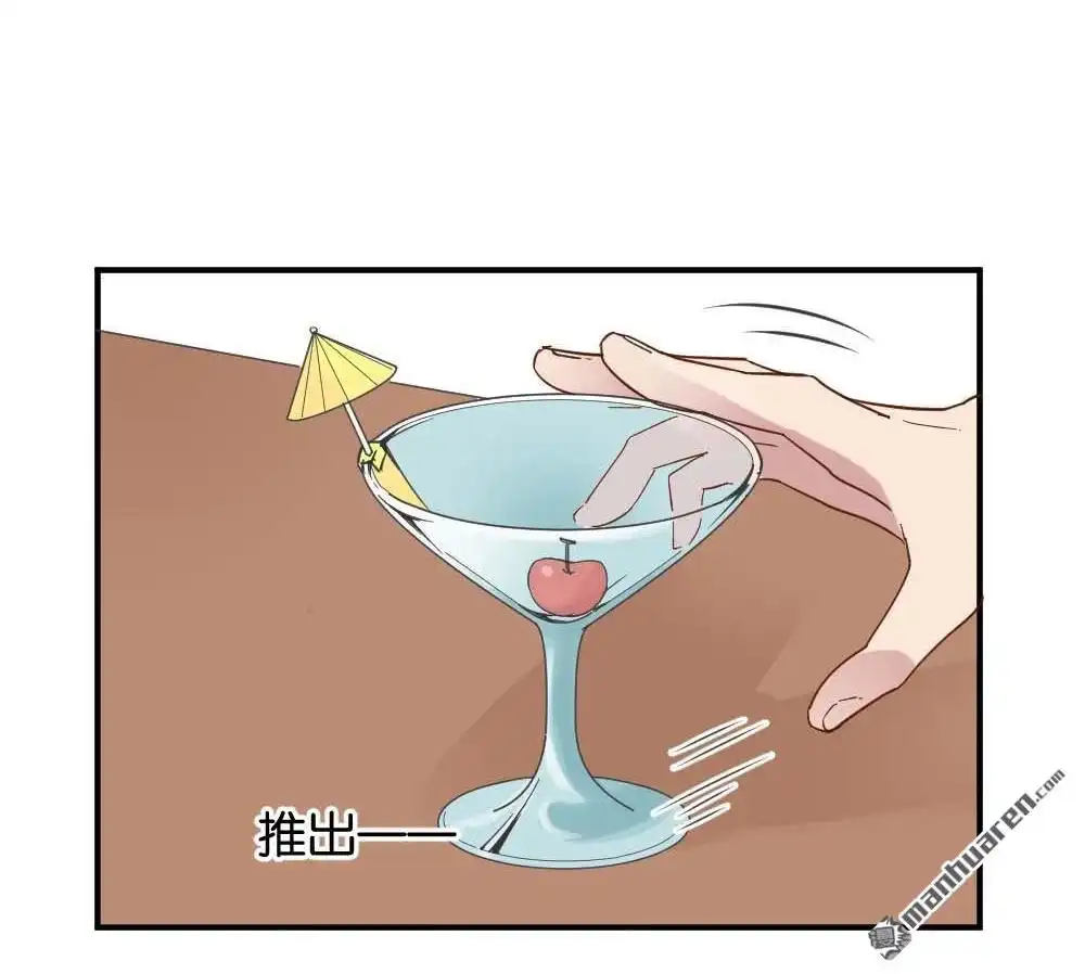 《月老不准我恋爱》第31回 桃子甘露抢夺战1 第41页