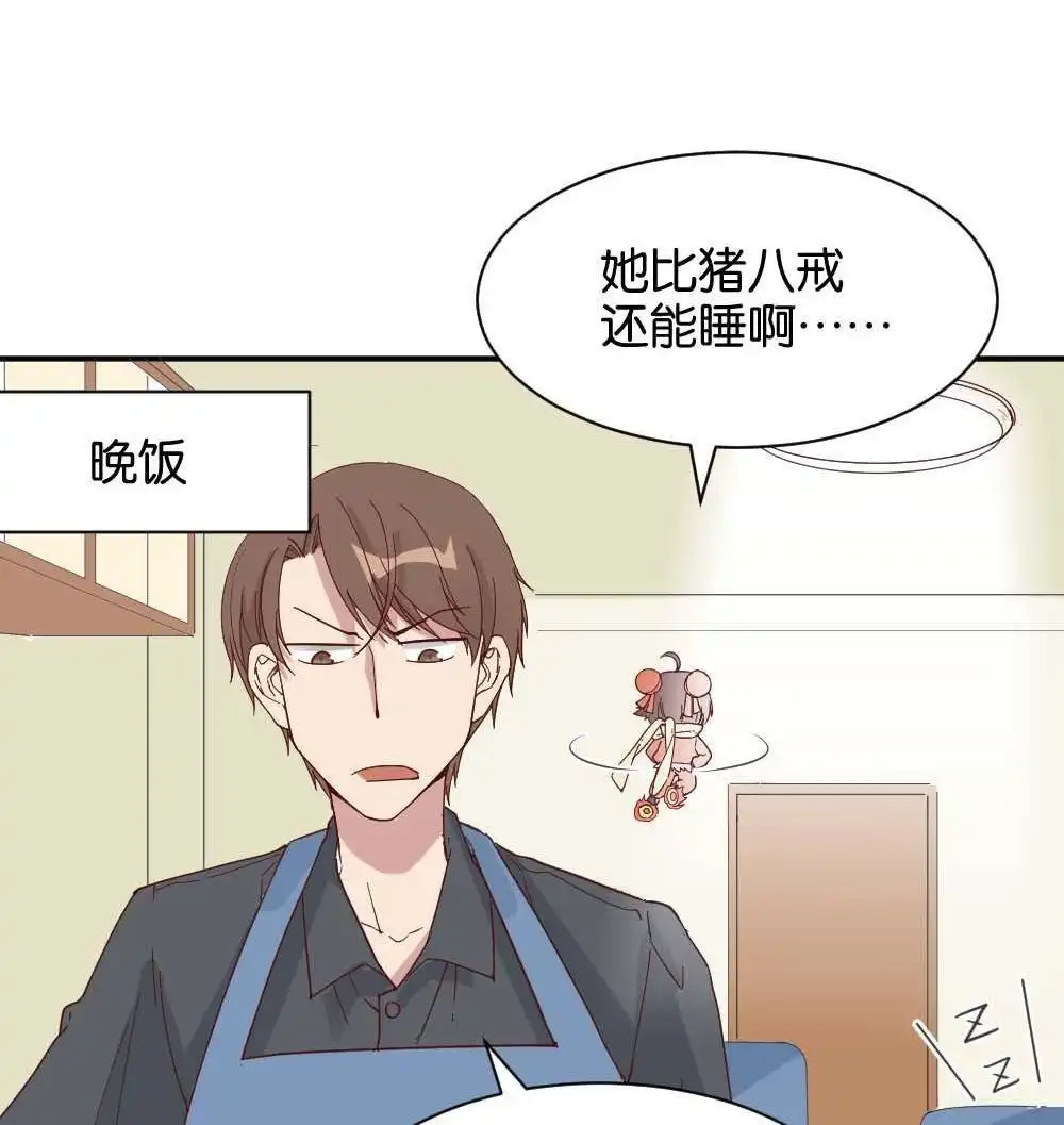 《月老不准我恋爱》第31回 桃子甘露抢夺战1 第29页