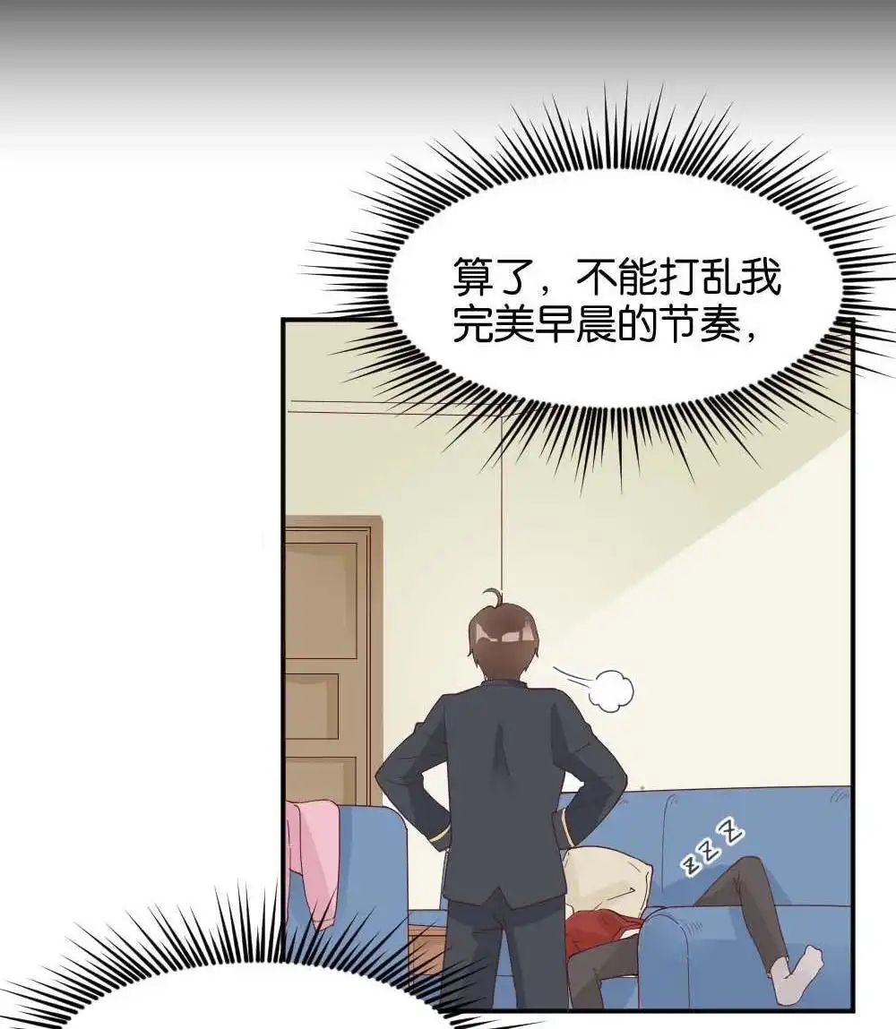 《月老不准我恋爱》第31回 桃子甘露抢夺战1 第21页