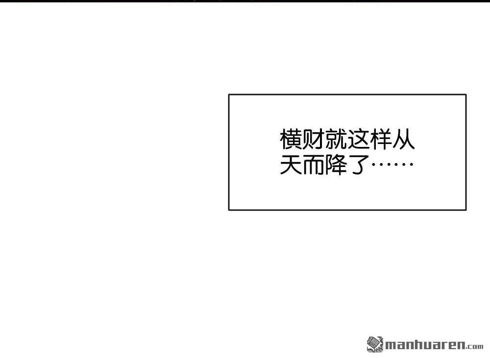 《月老不准我恋爱》第31回 桃子甘露抢夺战1 第62页