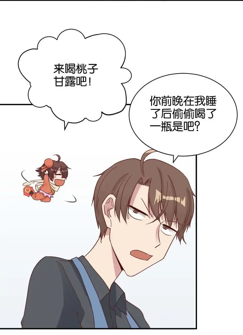 《月老不准我恋爱》第31回 桃子甘露抢夺战1 第31页