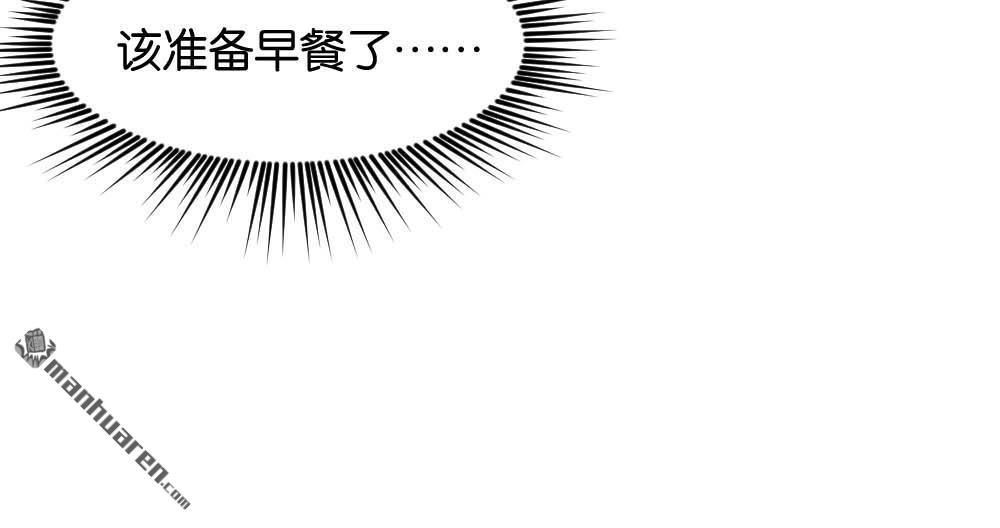 《月老不准我恋爱》第31回 桃子甘露抢夺战1 第22页