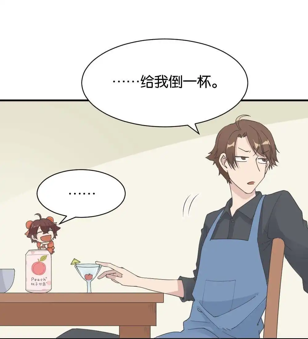 《月老不准我恋爱》第31回 桃子甘露抢夺战1 第42页