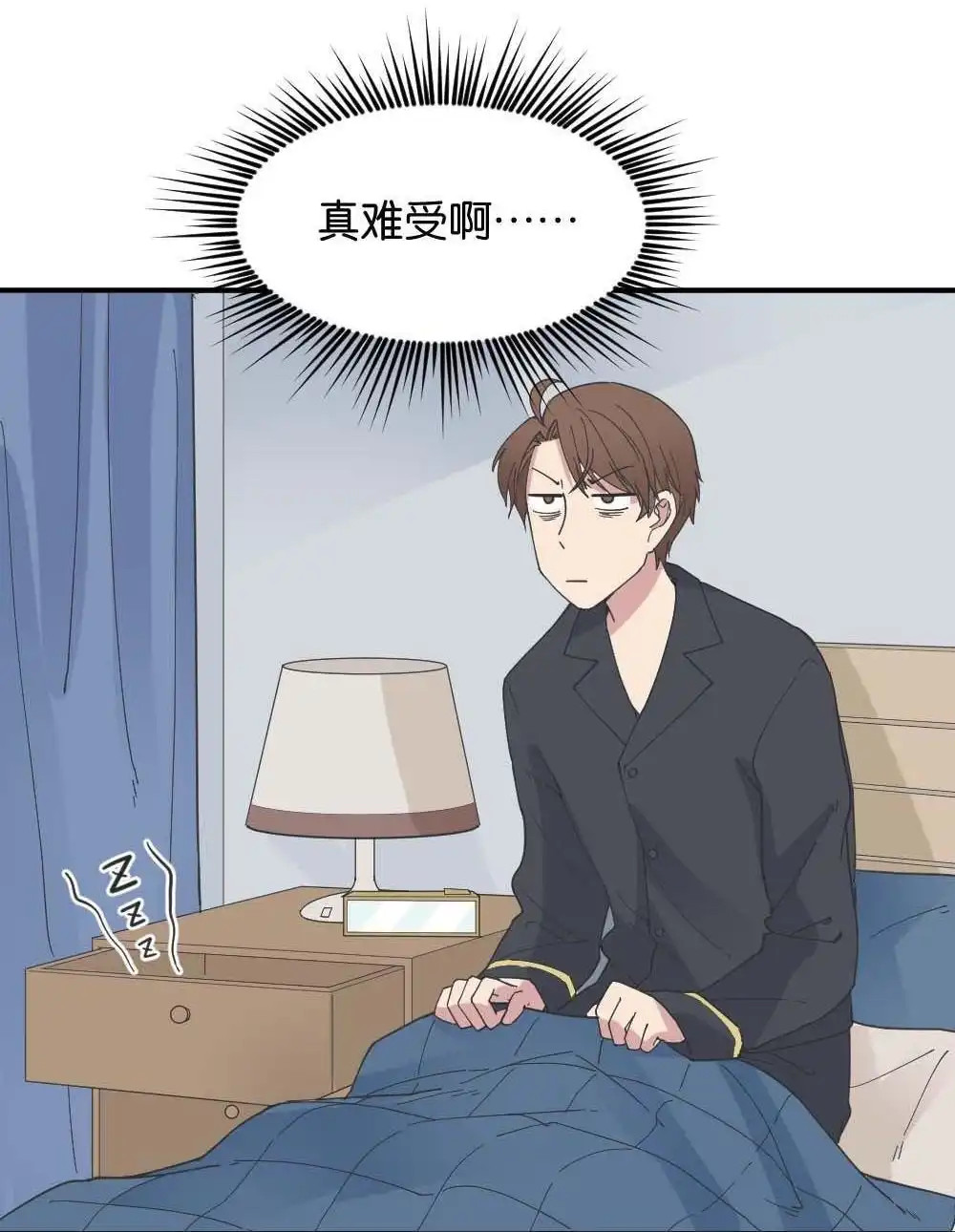 《月老不准我恋爱》第31回 桃子甘露抢夺战1 第8页