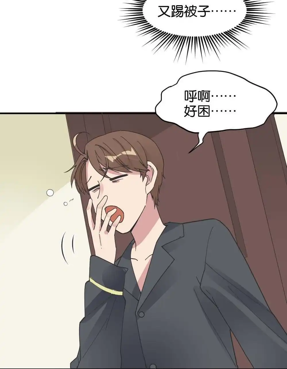 《月老不准我恋爱》第31回 桃子甘露抢夺战1 第12页