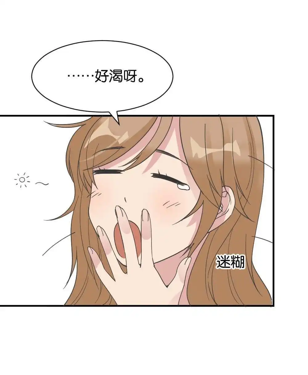 《月老不准我恋爱》第31回 桃子甘露抢夺战1 第45页
