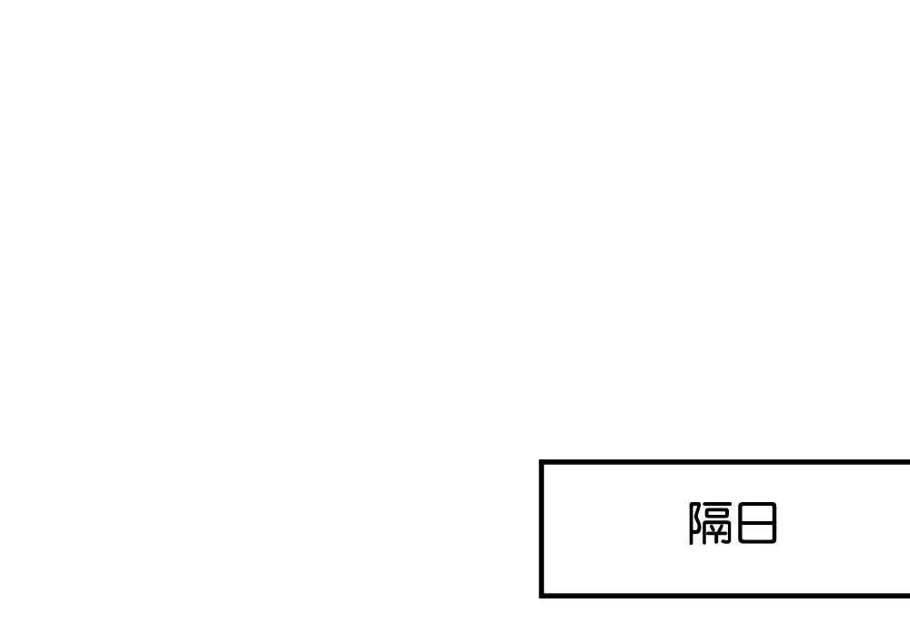 《月老不准我恋爱》第31回 桃子甘露抢夺战1 第5页