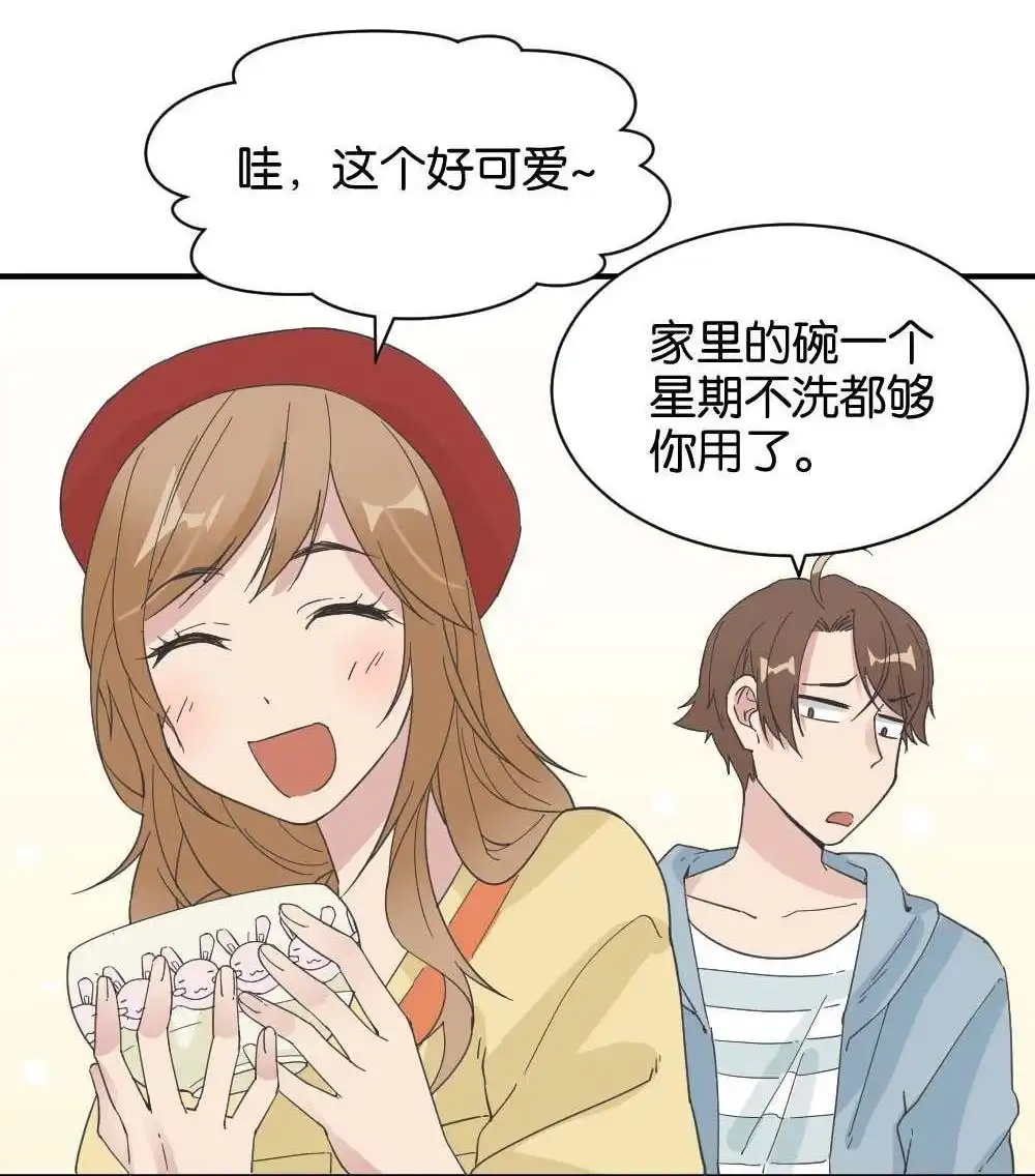 《月老不准我恋爱》第32回 桃子甘露抢夺战2 第8页