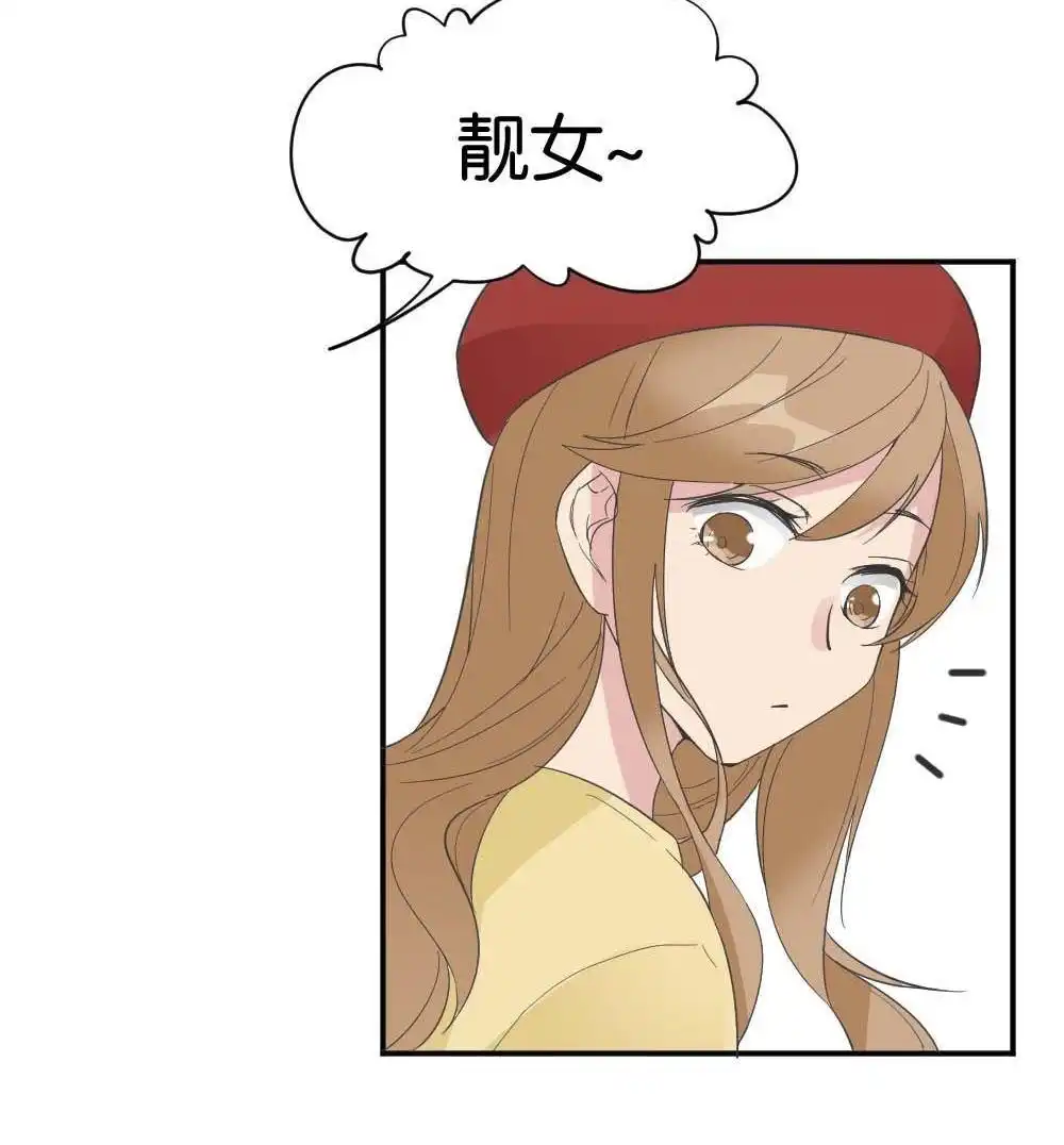 《月老不准我恋爱》第32回 桃子甘露抢夺战2 第27页