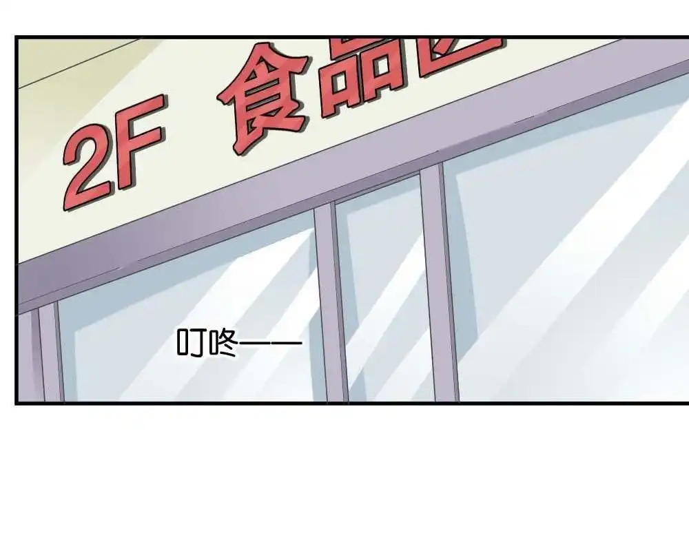 《月老不准我恋爱》第32回 桃子甘露抢夺战2 第2页