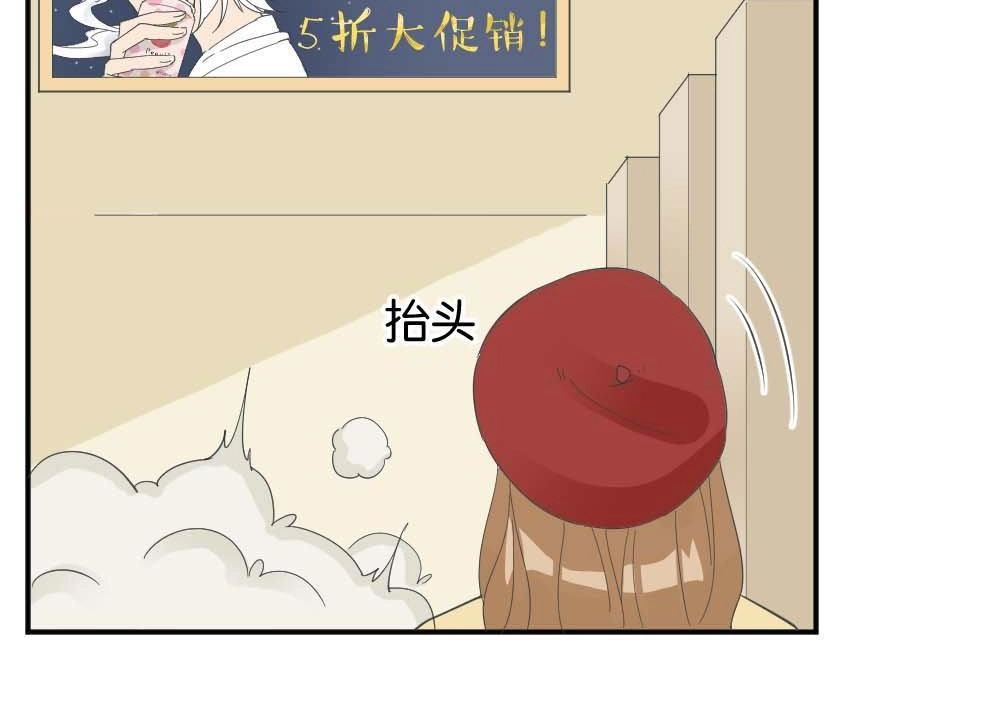 《月老不准我恋爱》第32回 桃子甘露抢夺战2 第44页