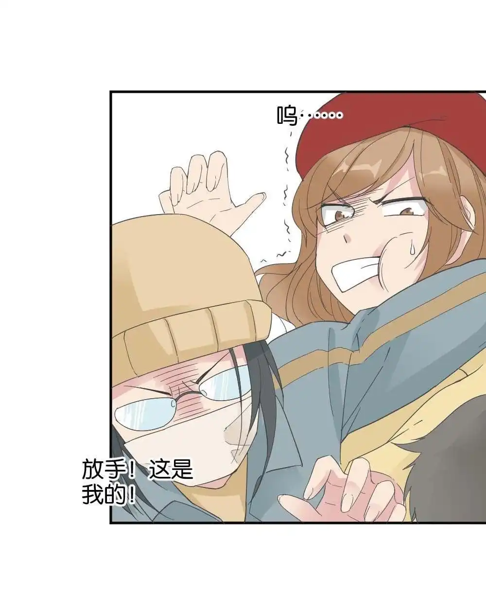 《月老不准我恋爱》第32回 桃子甘露抢夺战2 第47页
