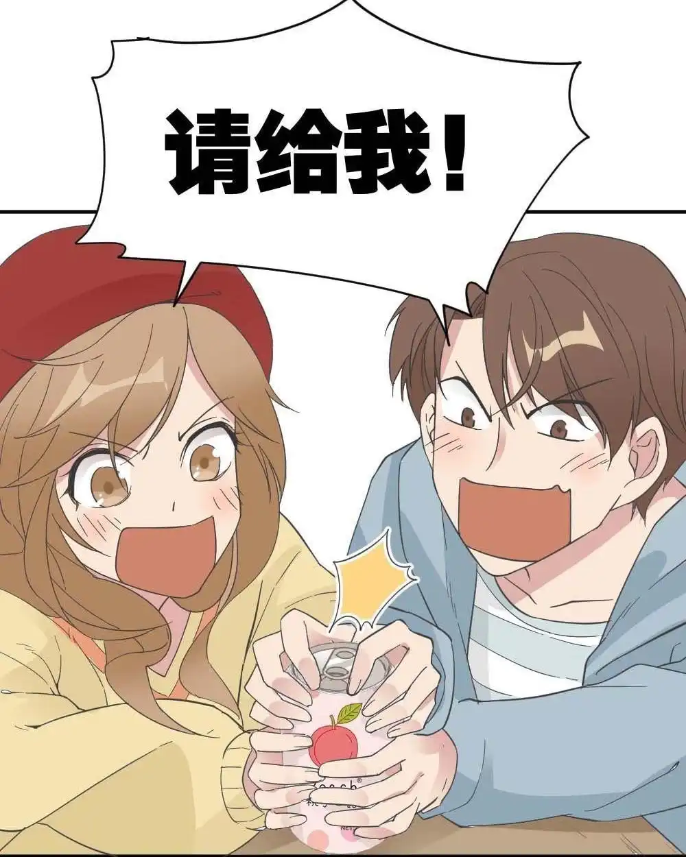《月老不准我恋爱》第32回 桃子甘露抢夺战2 第52页