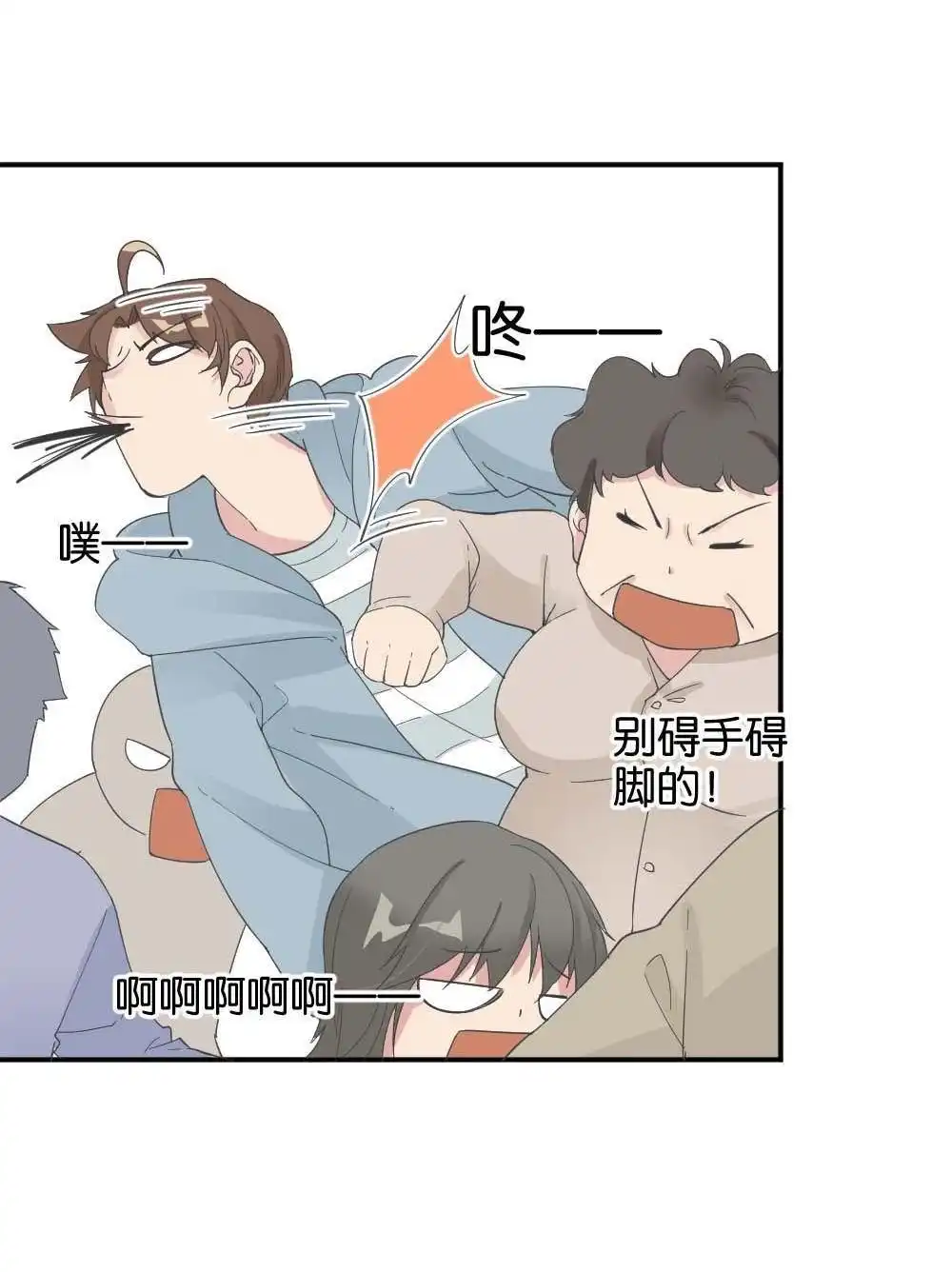 《月老不准我恋爱》第32回 桃子甘露抢夺战2 第48页
