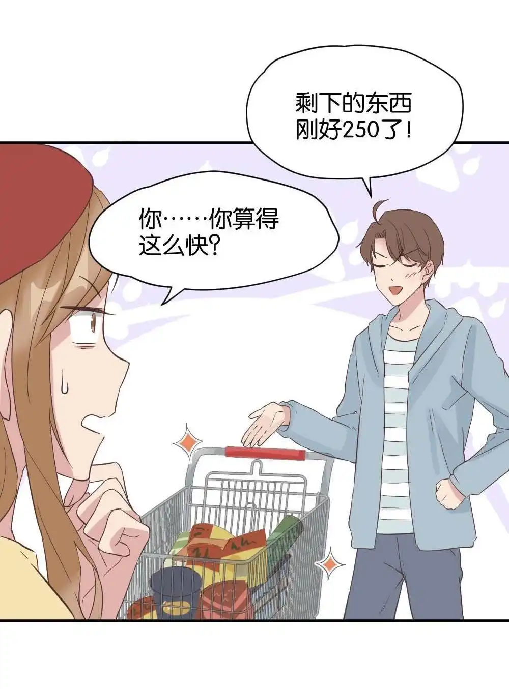 《月老不准我恋爱》第32回 桃子甘露抢夺战2 第21页