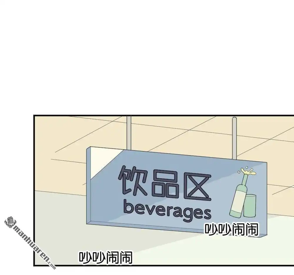 《月老不准我恋爱》第32回 桃子甘露抢夺战2 第41页