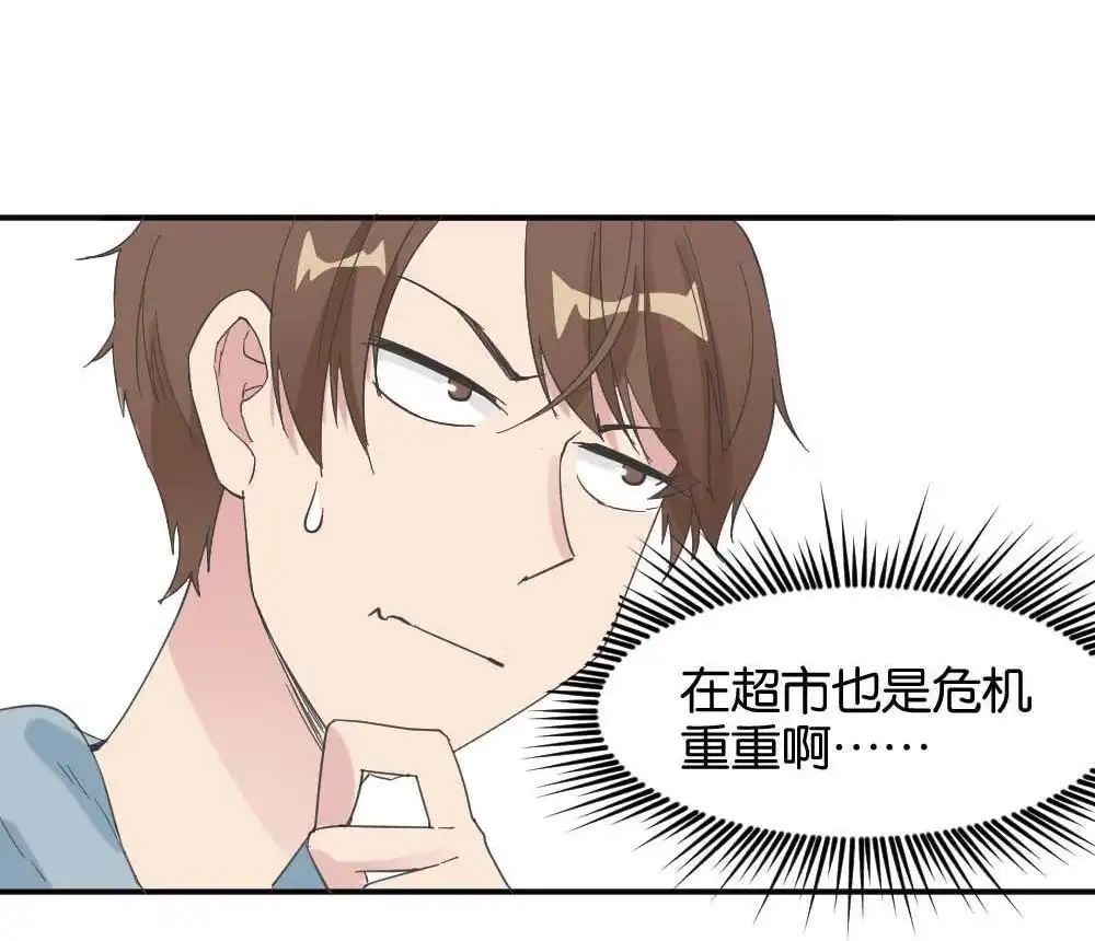 《月老不准我恋爱》第32回 桃子甘露抢夺战2 第31页