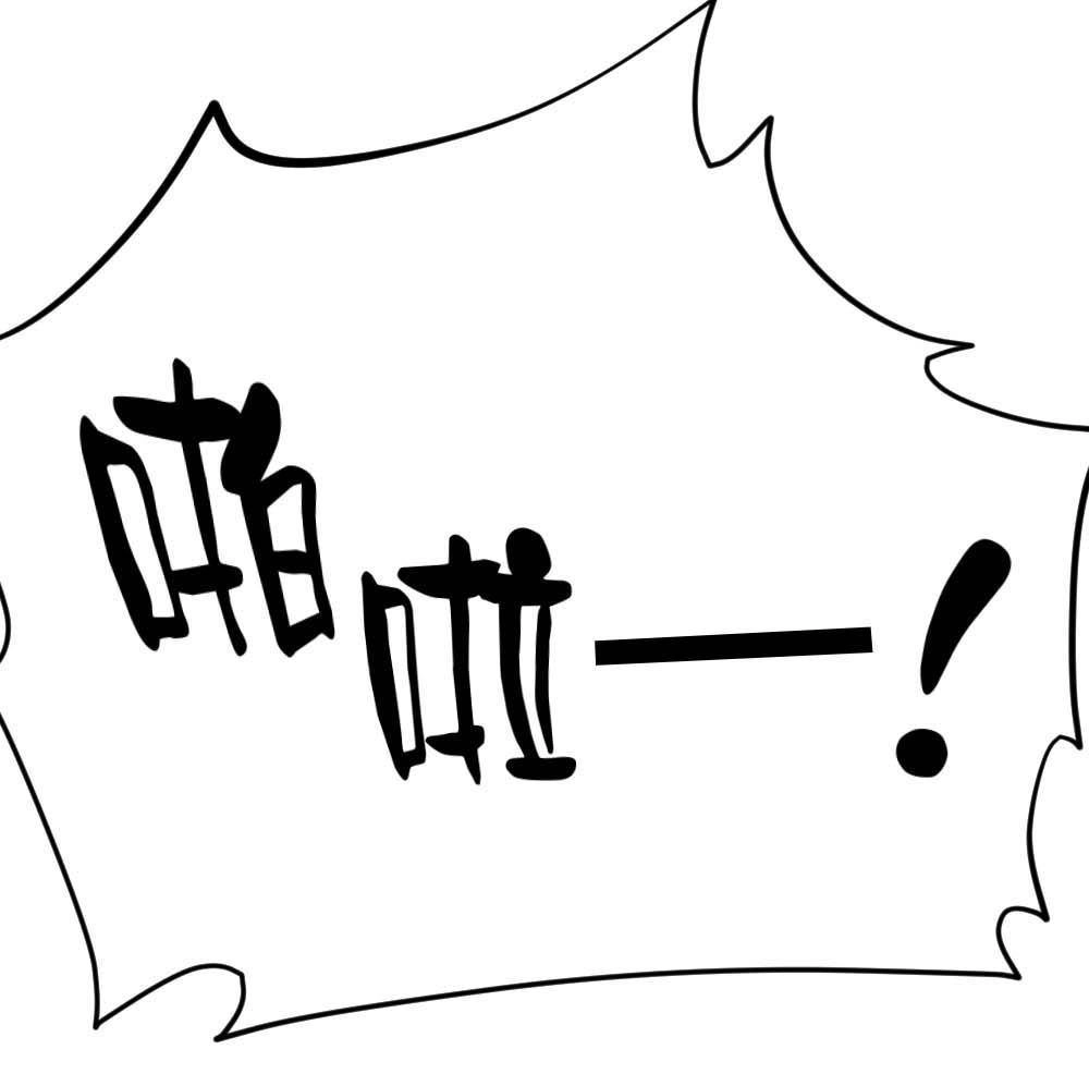 《月老不准我恋爱》第3回 识破 第63页
