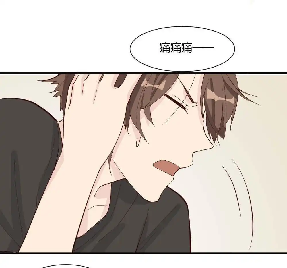 《月老不准我恋爱》第3回 识破 第65页