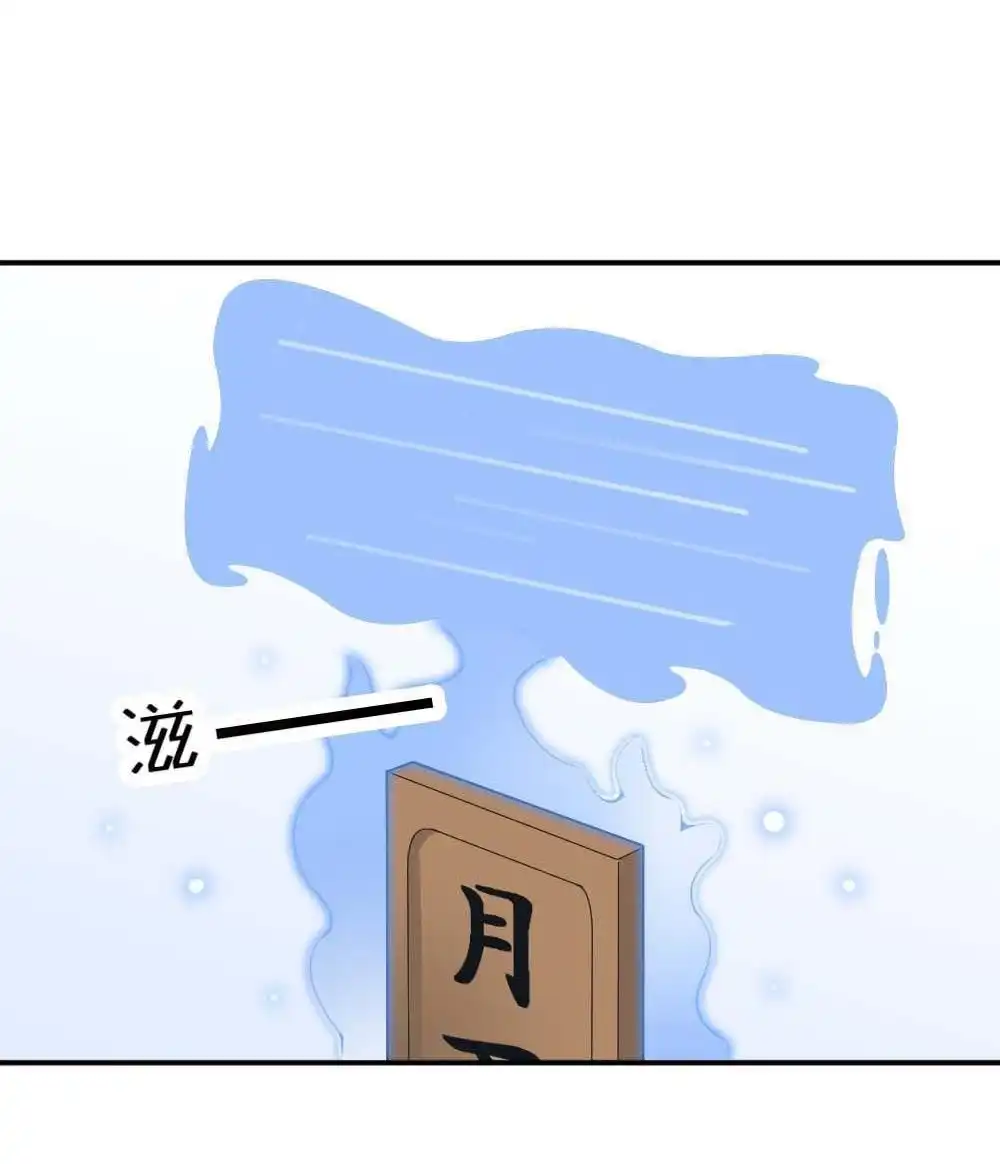 《月老不准我恋爱》第3回 识破 第33页