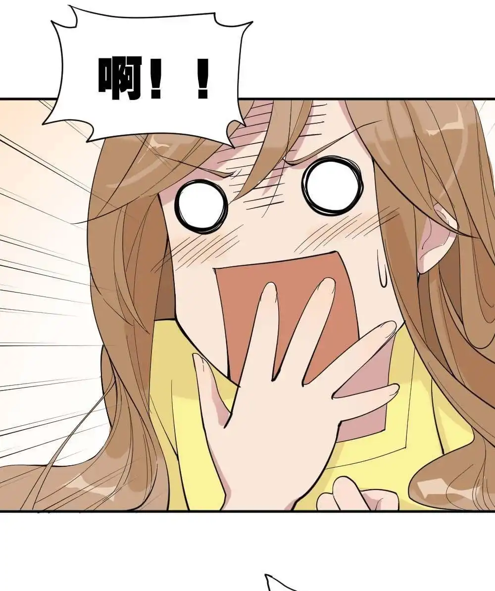 《月老不准我恋爱》第3回 识破 第11页