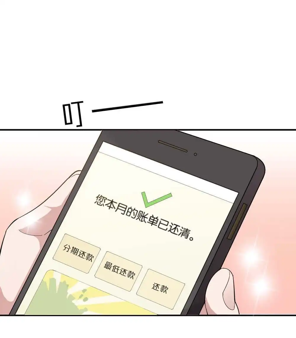 《月老不准我恋爱》第3回 识破 第1页