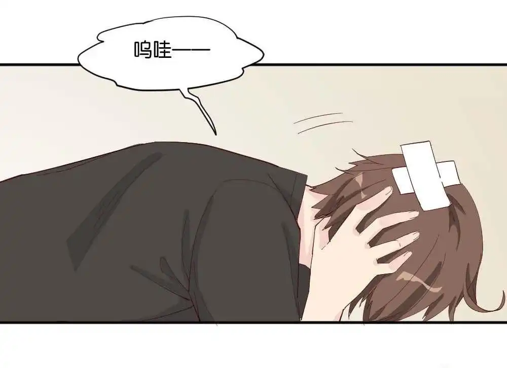 《月老不准我恋爱》第3回 识破 第64页