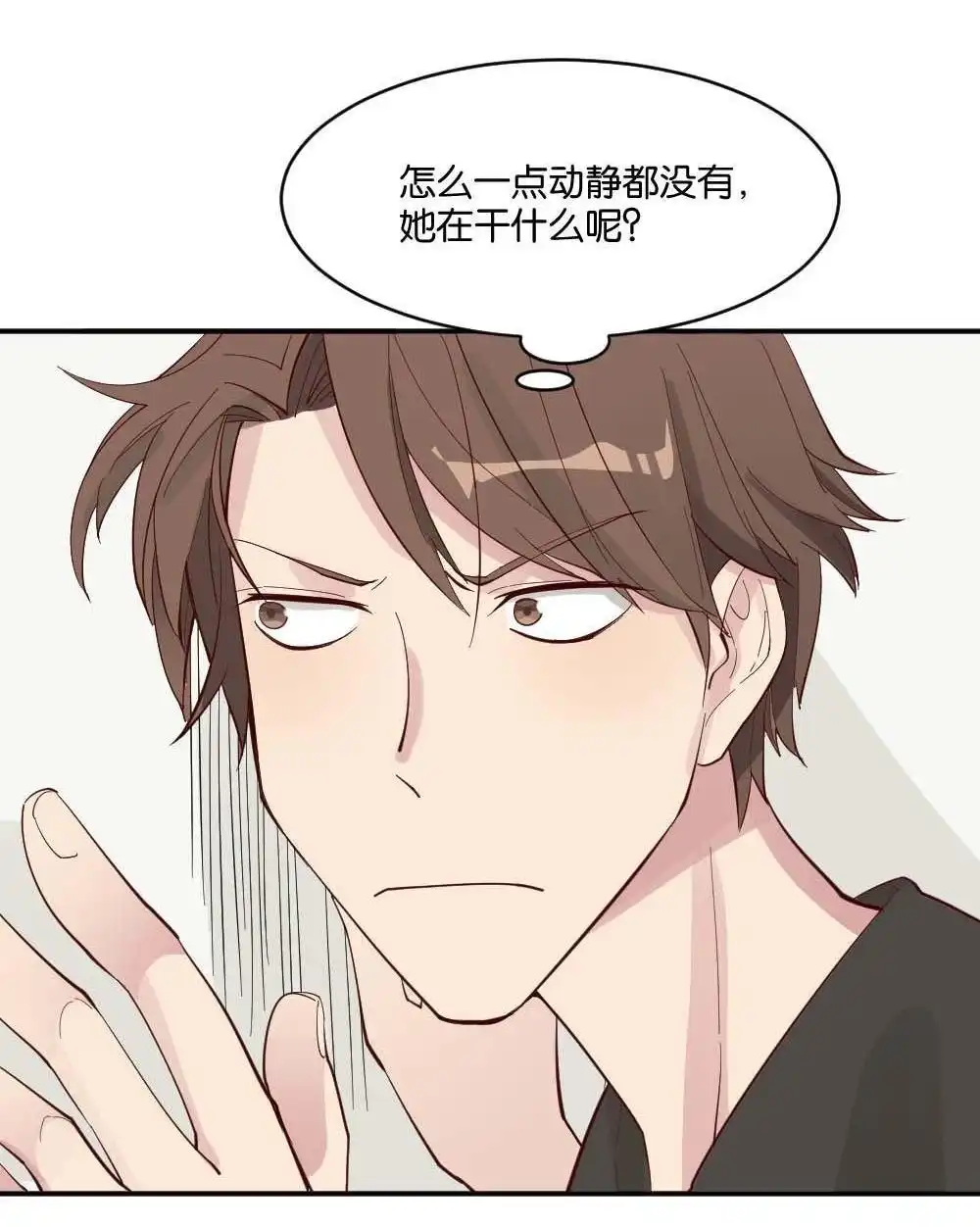 《月老不准我恋爱》第3回 识破 第27页
