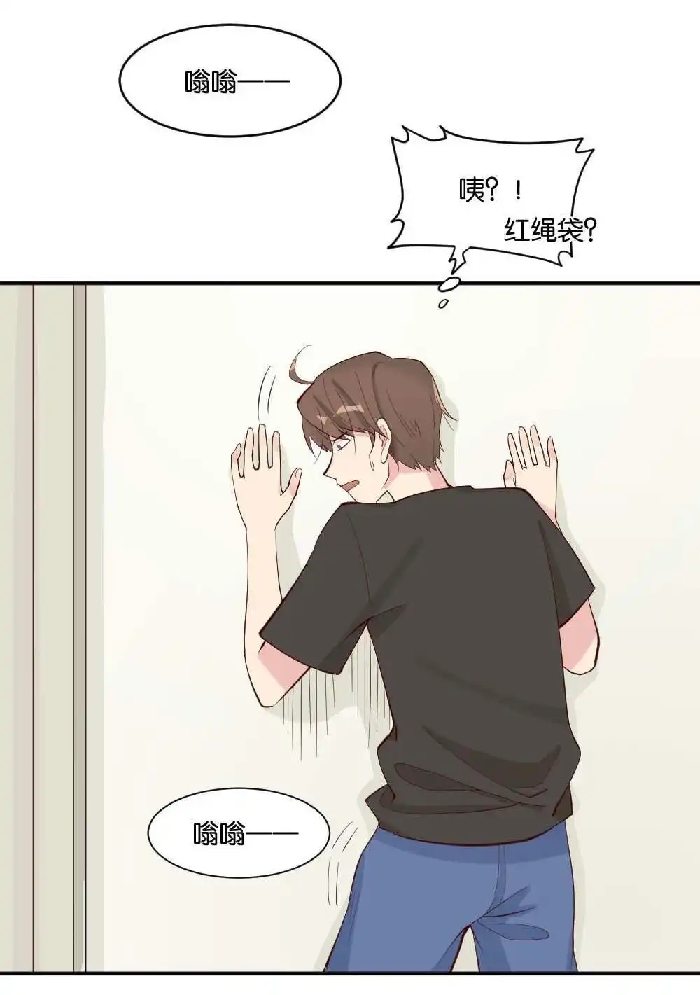 《月老不准我恋爱》第3回 识破 第28页
