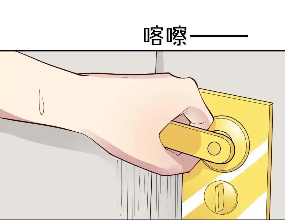 《月老不准我恋爱》第3回 识破 第41页