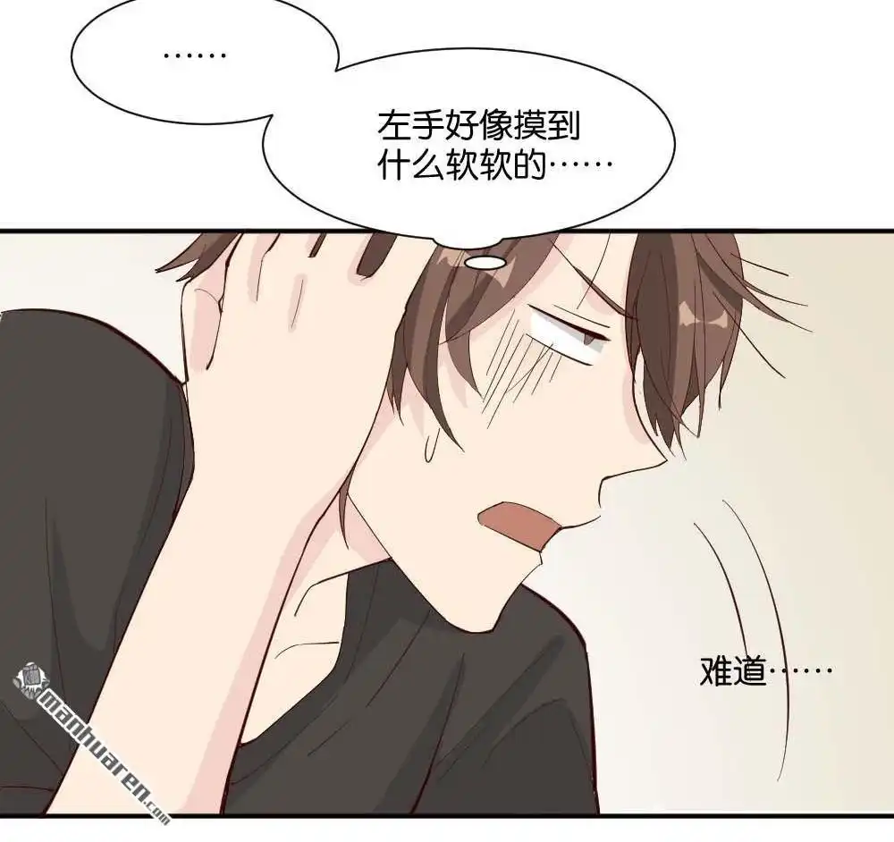 《月老不准我恋爱》第3回 识破 第66页