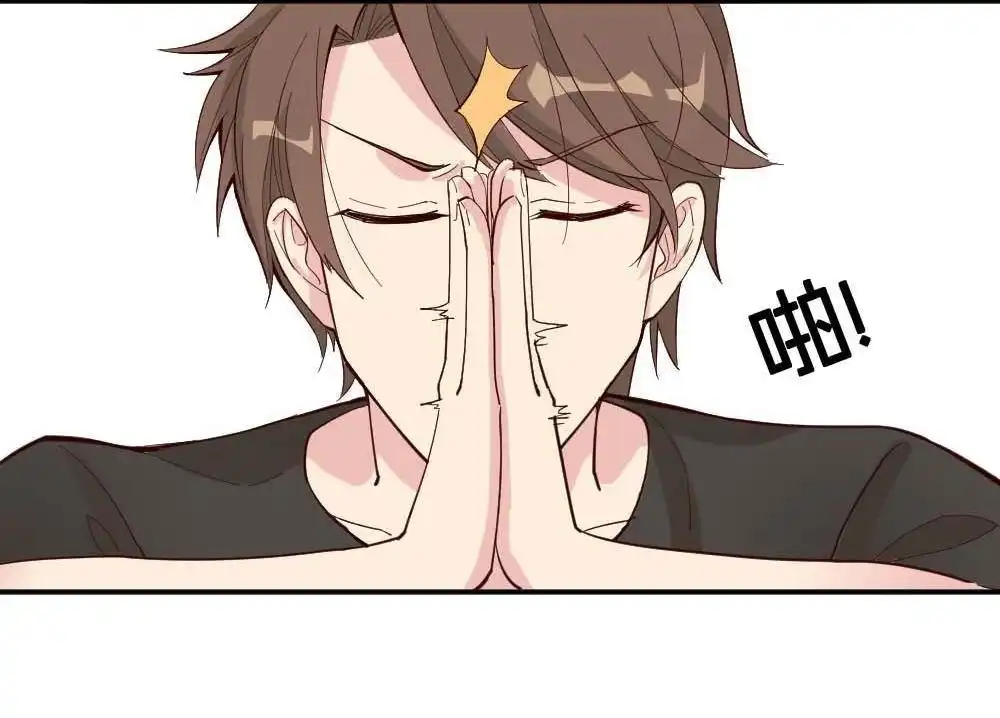 《月老不准我恋爱》第3回 识破 第31页