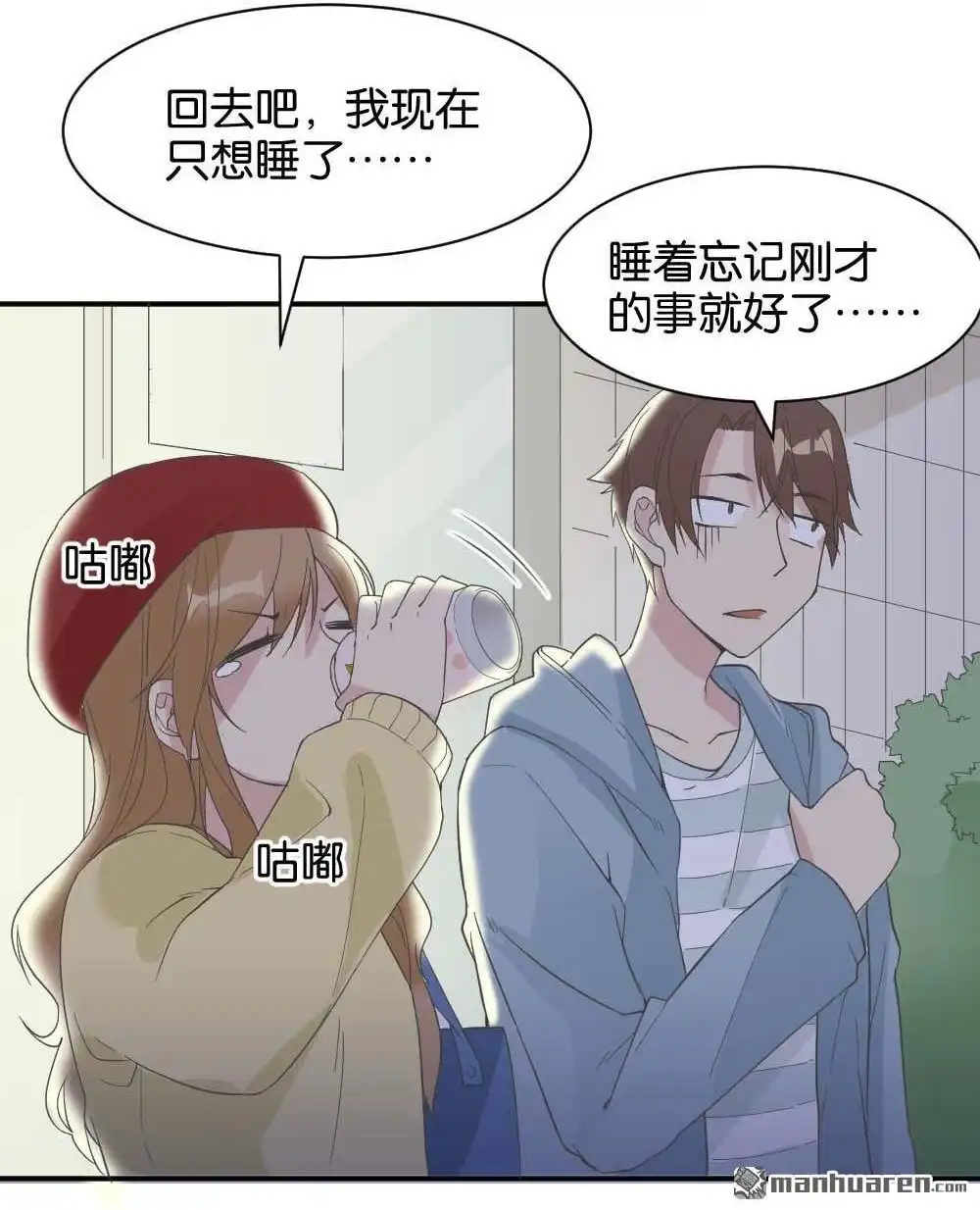 《月老不准我恋爱》第33回 桃子甘露抢夺战3 第43页