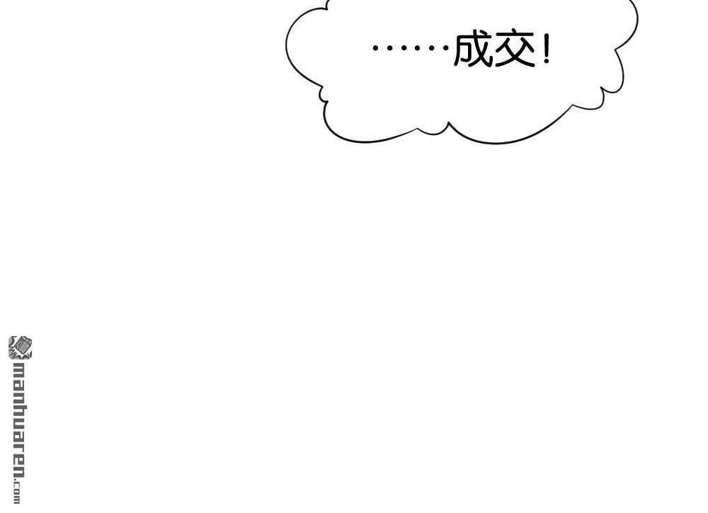 《月老不准我恋爱》第33回 桃子甘露抢夺战3 第7页